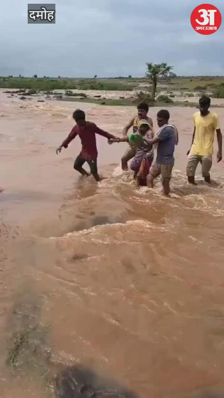 Damoh News: People rescued an old woman trapped in the flow of water