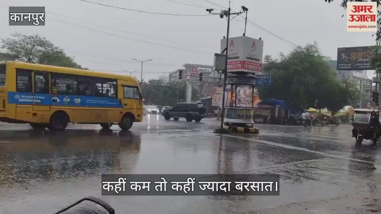 कानपुर में सक्रिय हुआ मानसनू, जमकर बरसे बदरा, तीन दिन तक ऐसा ही रहेगा मौसम