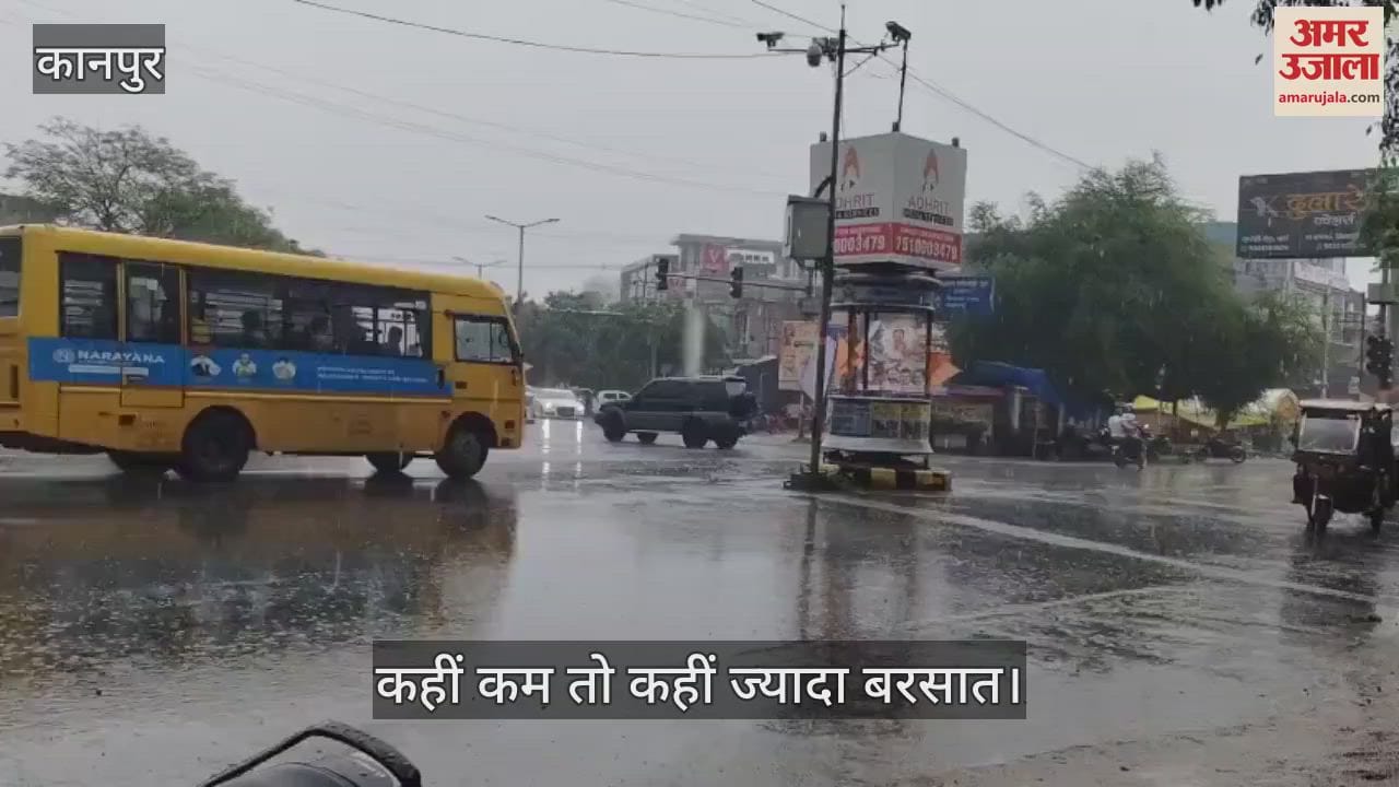 कानपुर में सक्रिय हुआ मानसनू, जमकर बरसे बदरा, तीन दिन तक ऐसा ही रहेगा मौसम