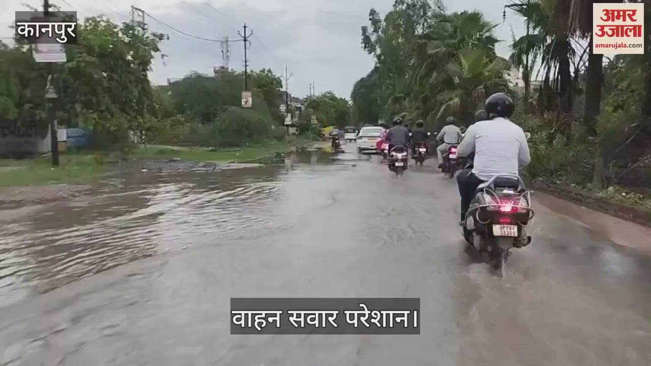 कानपुर के श्याम नगर चौराहा से पीएसी बाईपास रोड पर भारी जलभराव