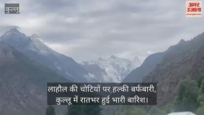 Light snowfall on Lahaul peaks, heavy rain overnight in Kullu