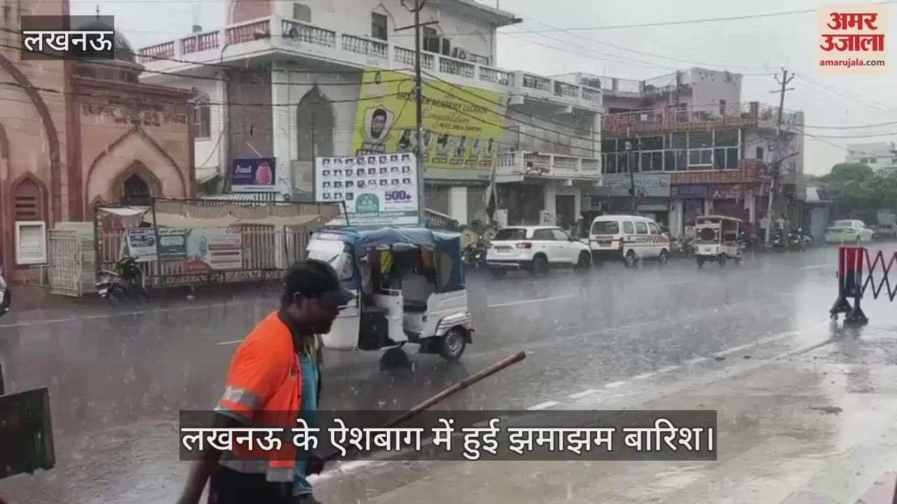 लखनऊ के ऐशबाग में हुई झमाझम बारिश