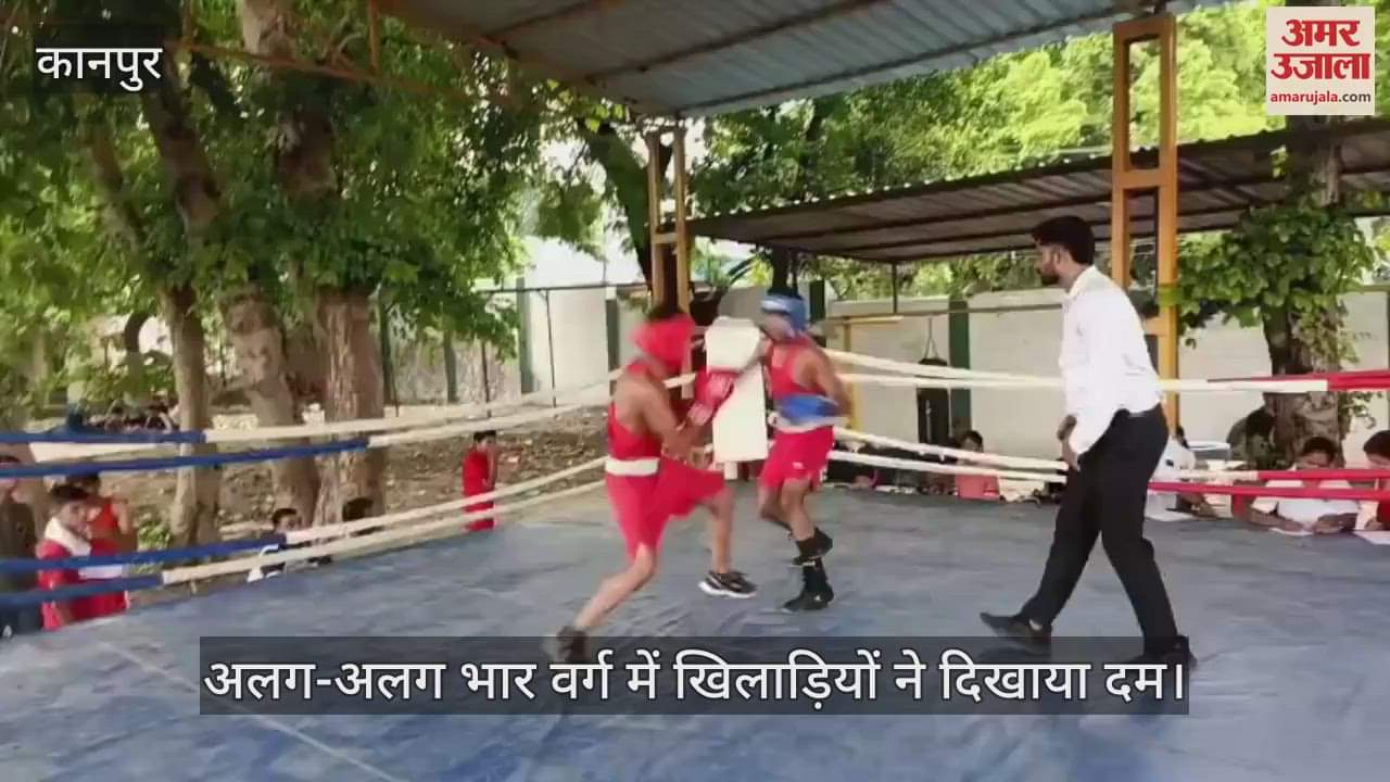 कानपुर में खेल निदेशालय के तत्वावधान में जिला स्तरीय जूनियर बॉक्सिंग प्रतियोगिता का आयोजन
