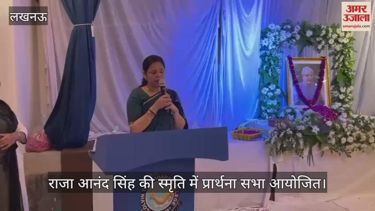 लखनऊ में राजा आनंद सिंह की स्मृति में प्रार्थना सभा आयोजित