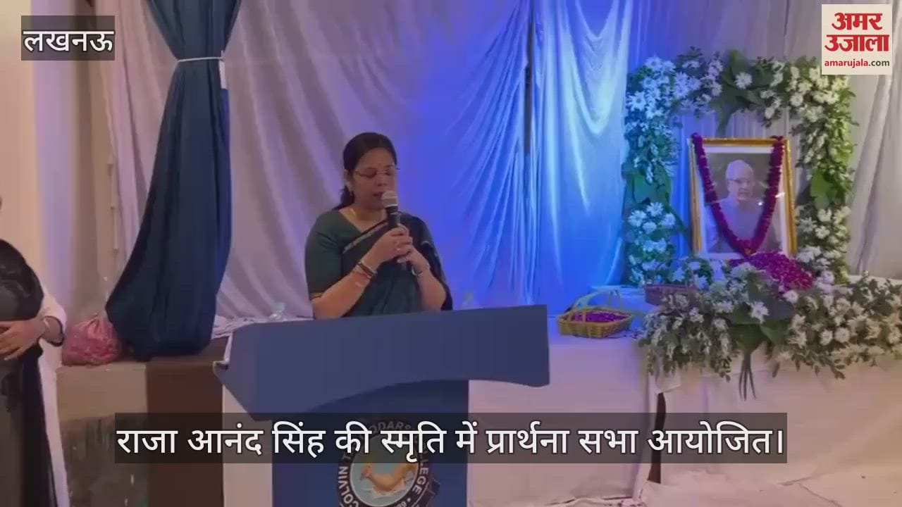 लखनऊ में राजा आनंद सिंह की स्मृति में प्रार्थना सभा आयोजित