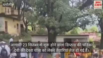 Preparations for Devra Yatra begin Chamoli Karanprayag