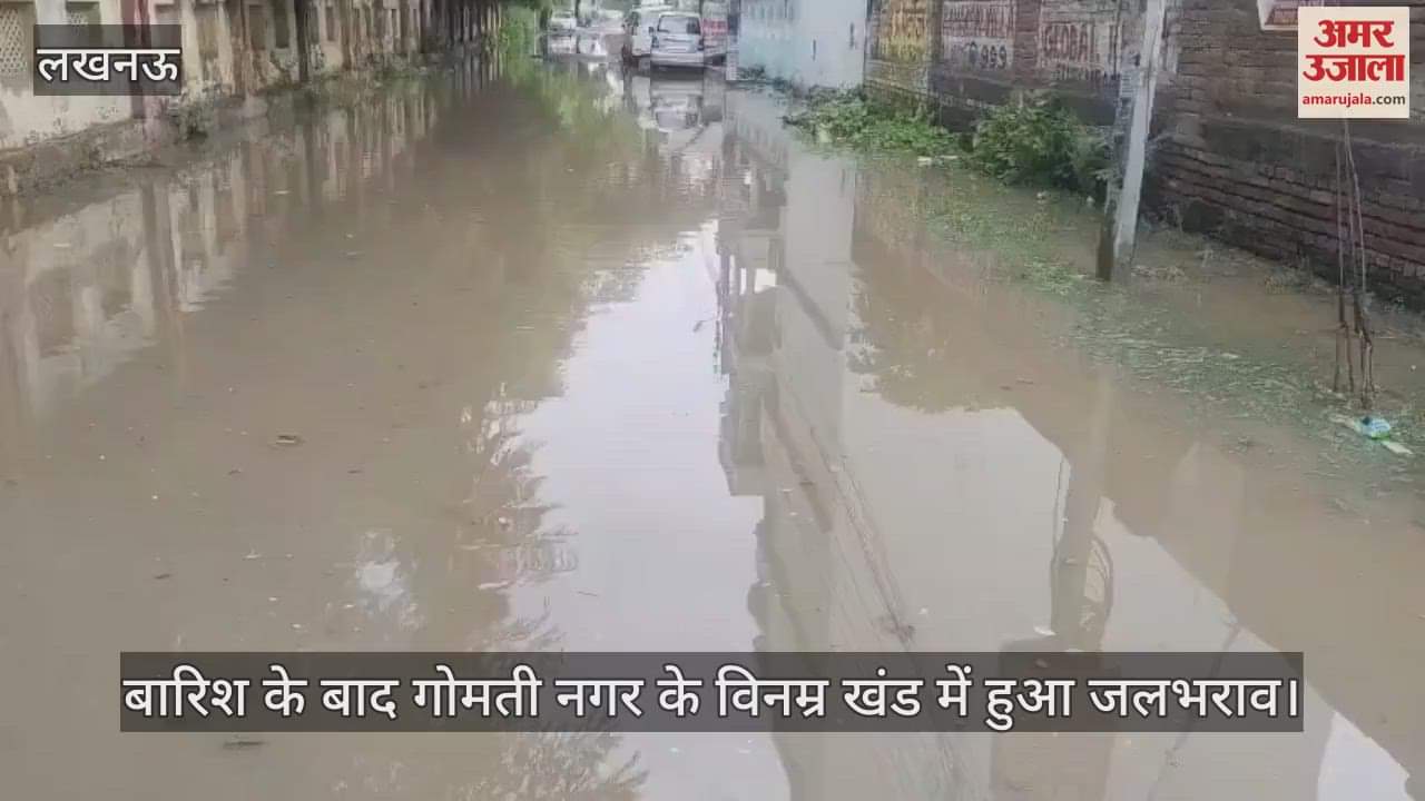 लखनऊ में बारिश के बाद गोमती नगर के विनम्र खंड में हुआ जलभराव