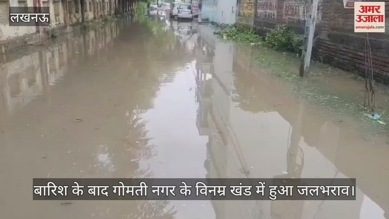 लखनऊ में बारिश के बाद गोमती नगर के विनम्र खंड में हुआ जलभराव