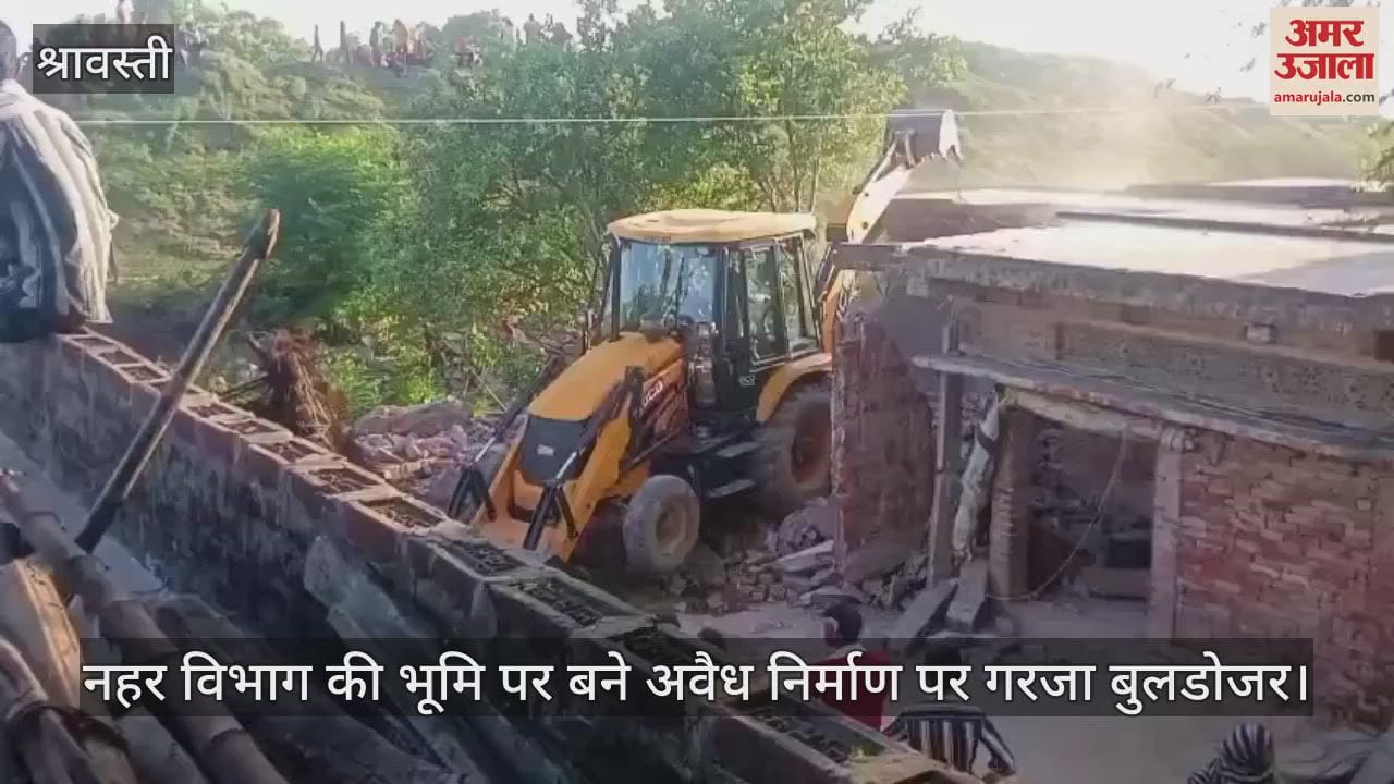 श्रावस्ती में नहर विभाग की भूमि पर बने अवैध निर्माण पर गरजा बुलडोजर