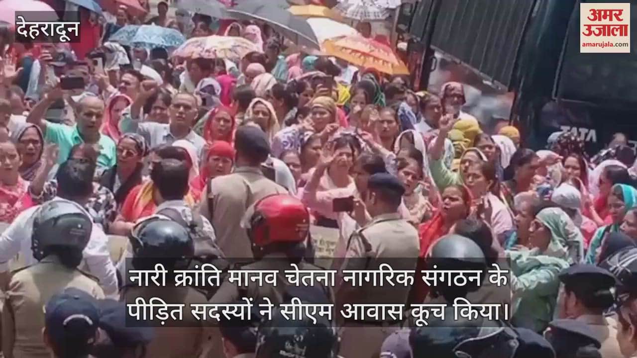 March to Cm residence demanding refund of money demonstration near barricading Dehradun