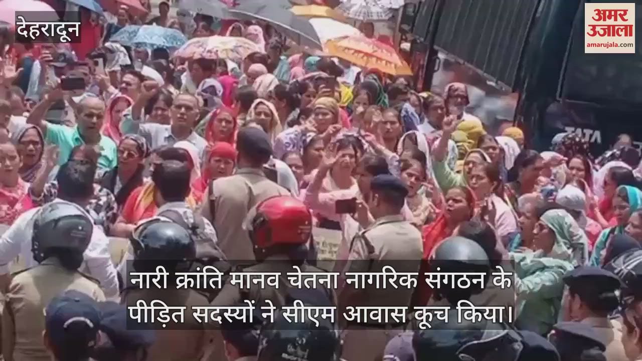 March to Cm residence demanding refund of money demonstration near barricading Dehradun