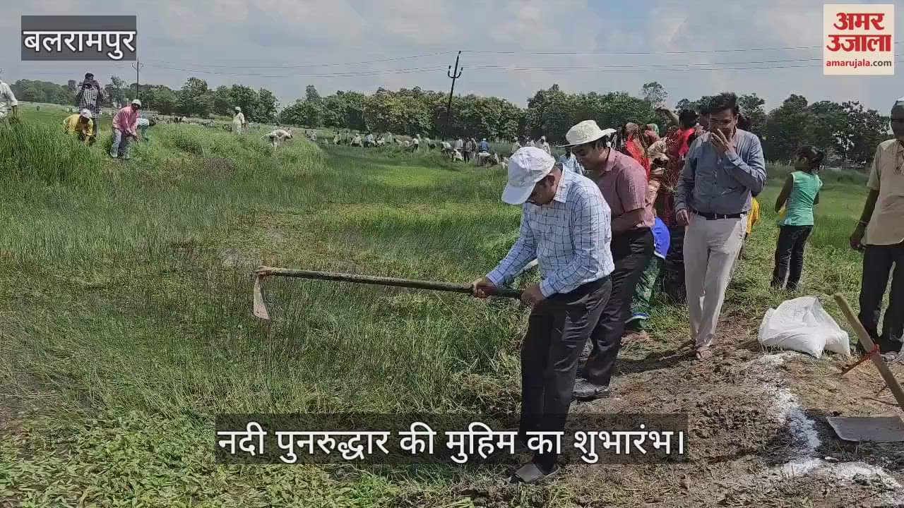 बलरामपुर में नदी पुनरुद्धार की मुहिम का शुभारंभ