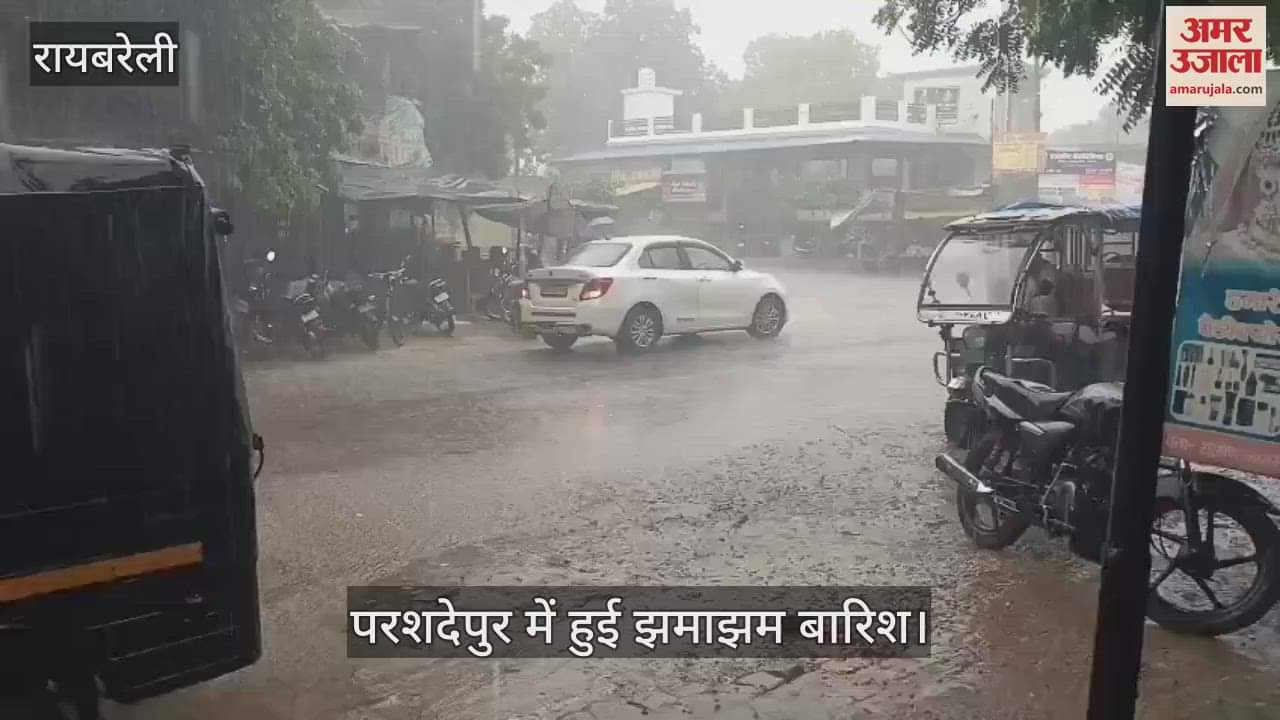 रायबरेली के परशदेपुर में हुई झमाझम बारिश