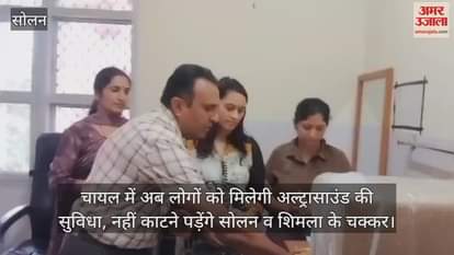 Now people will get ultrasound facility in Chail, they will not have to go to Solan and Shimla