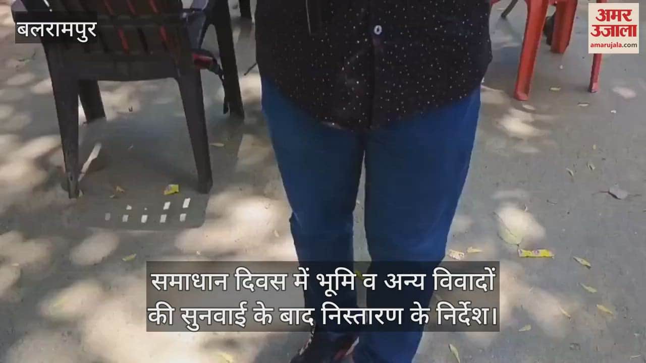 बलरामपुर में समाधान दिवस में भूमि व अन्य विवादों की सुनवाई के बाद निस्तारण के निर्देश