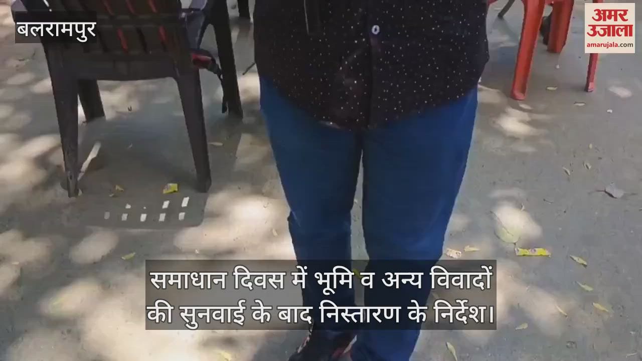 बलरामपुर में समाधान दिवस में भूमि व अन्य विवादों की सुनवाई के बाद निस्तारण के निर्देश
