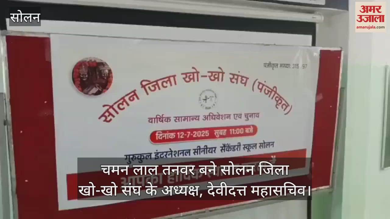 Chaman Lal Tanwar became the president of Solan District Kho-Kho Association, Devi Dutt became the general secretary