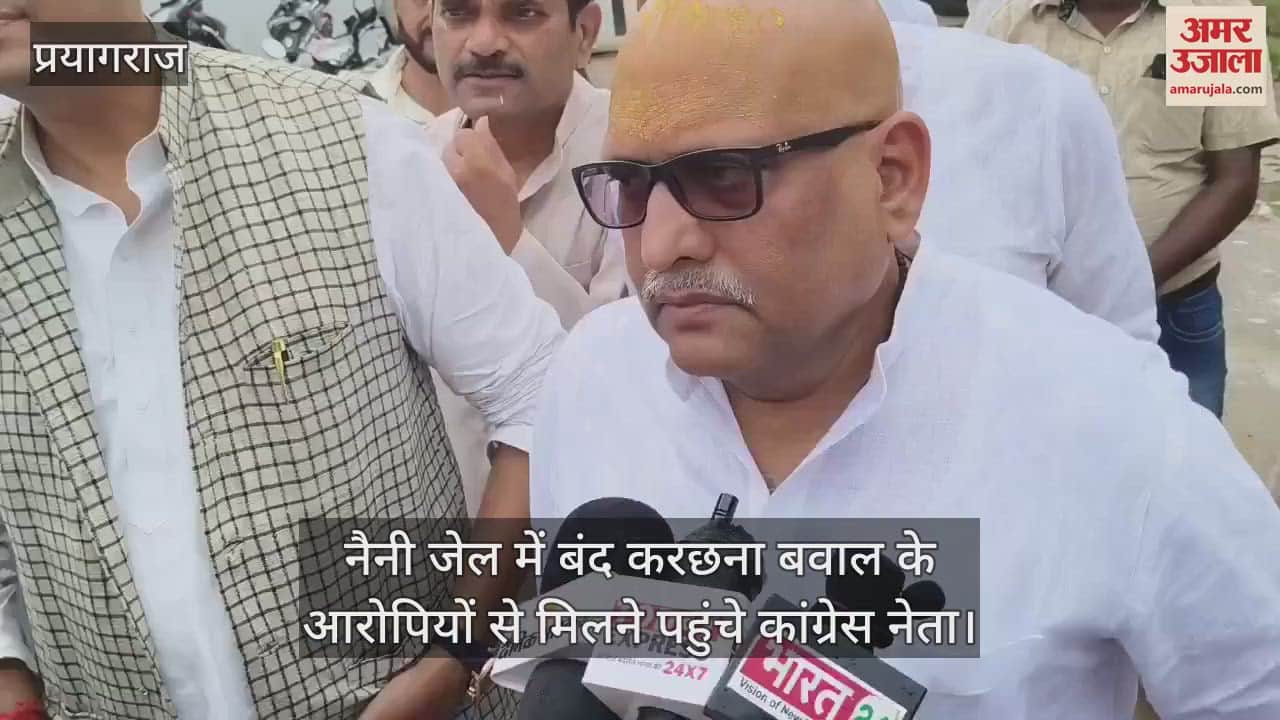 Congress leader Ajay Rai reached the jail to meet the accused of Karchana violence, MPs from Allahabad and Barabanki were also present