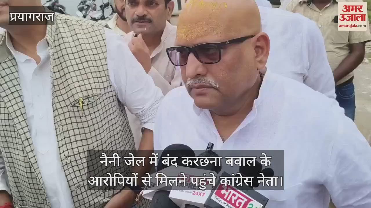 Congress leader Ajay Rai reached the jail to meet the accused of Karchana violence, MPs from Allahabad and Barabanki were also present