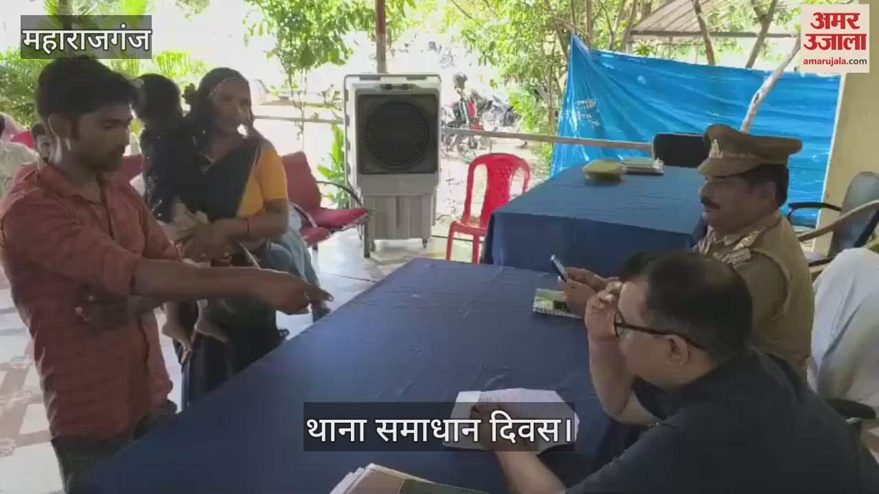 Complaints were heard on Thana Samadhan Diwas