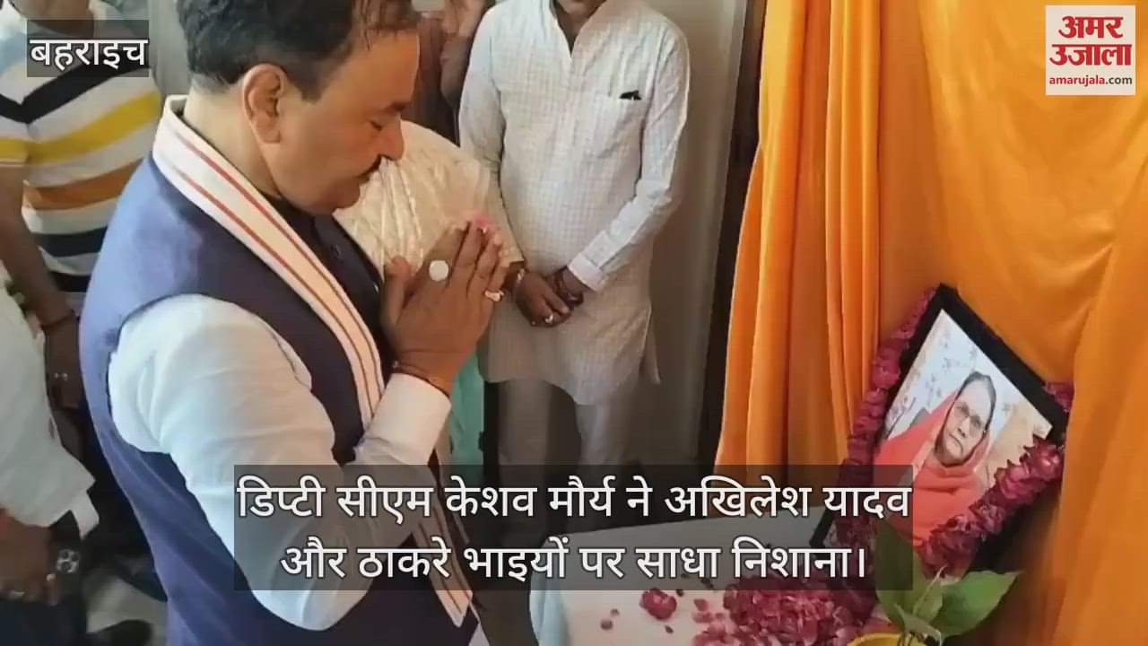 डिप्टी सीएम केशव मौर्य ने अखिलेश यादव और ठाकरे भाइयों पर साधा निशाना