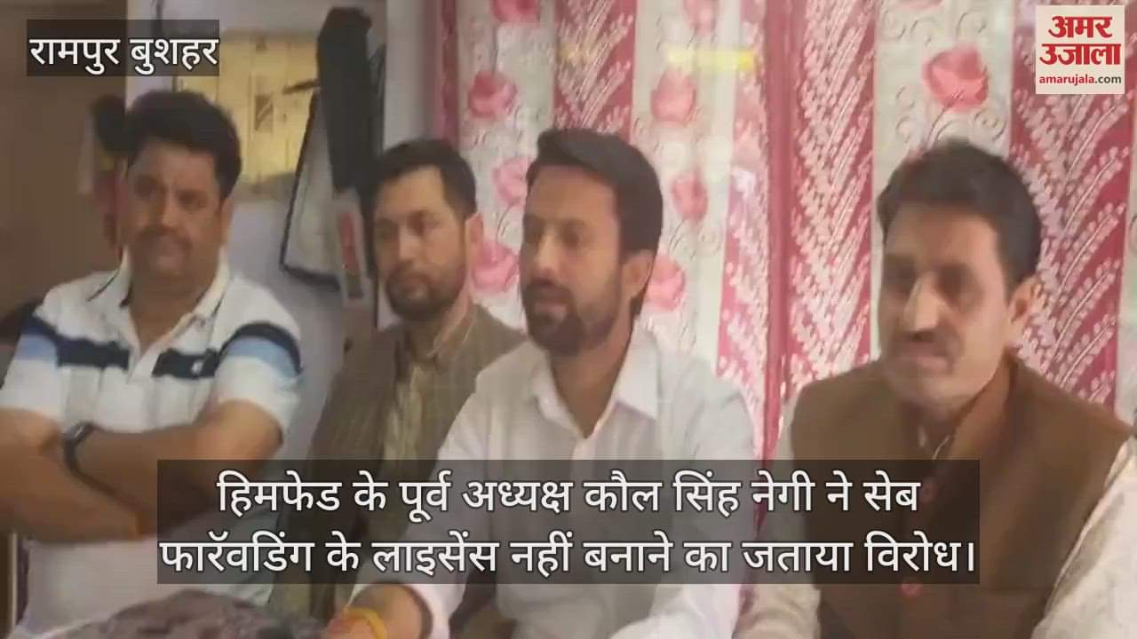 Former Himfed Chairman Kaul Singh Negi protested against not issuing license for apple forwarding