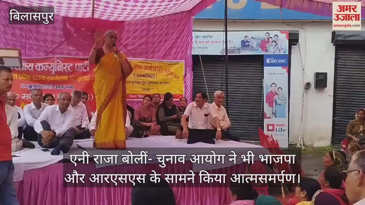 Annie Raja said- Election Commission also surrendered before BJP and RSS