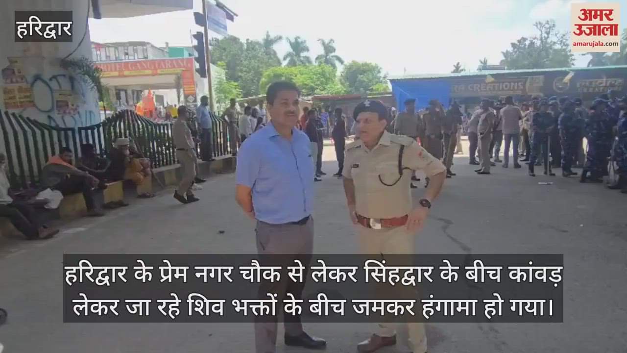 Kanwar Yatra Haridwar Huge uproar among the devotees carrying Kanwar