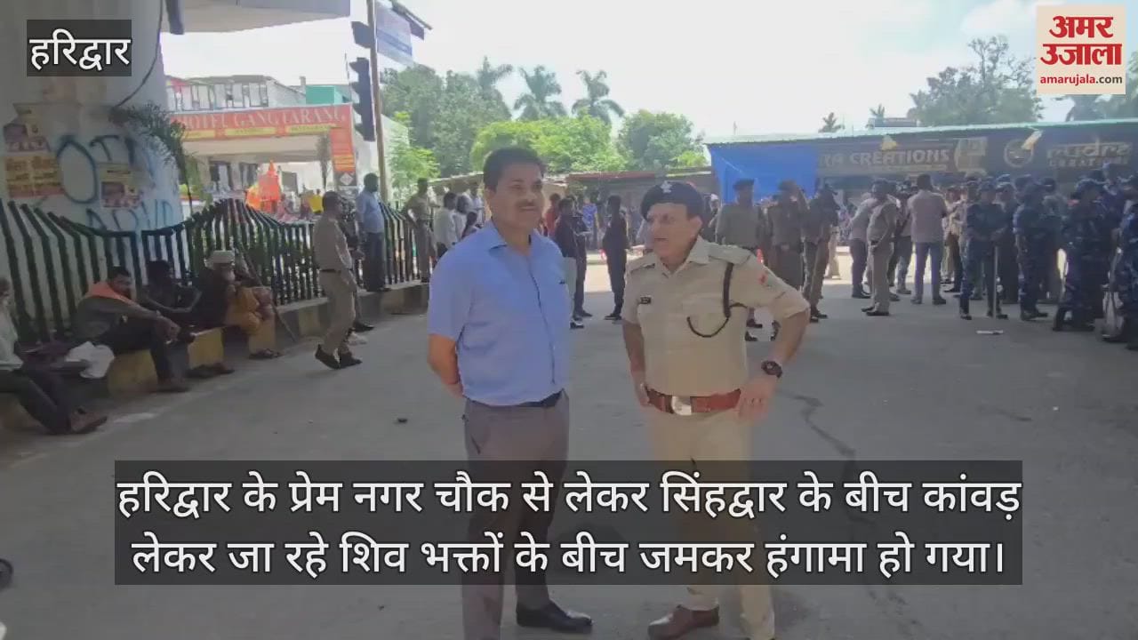 Kanwar Yatra Haridwar Huge uproar among the devotees carrying Kanwar