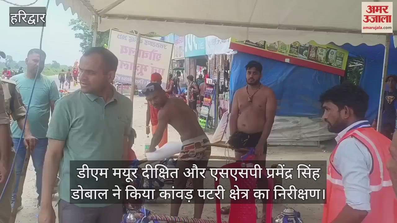 DM Mayur Dixit and SSP Pramod Singh Dobal inspected the Kanwar track area