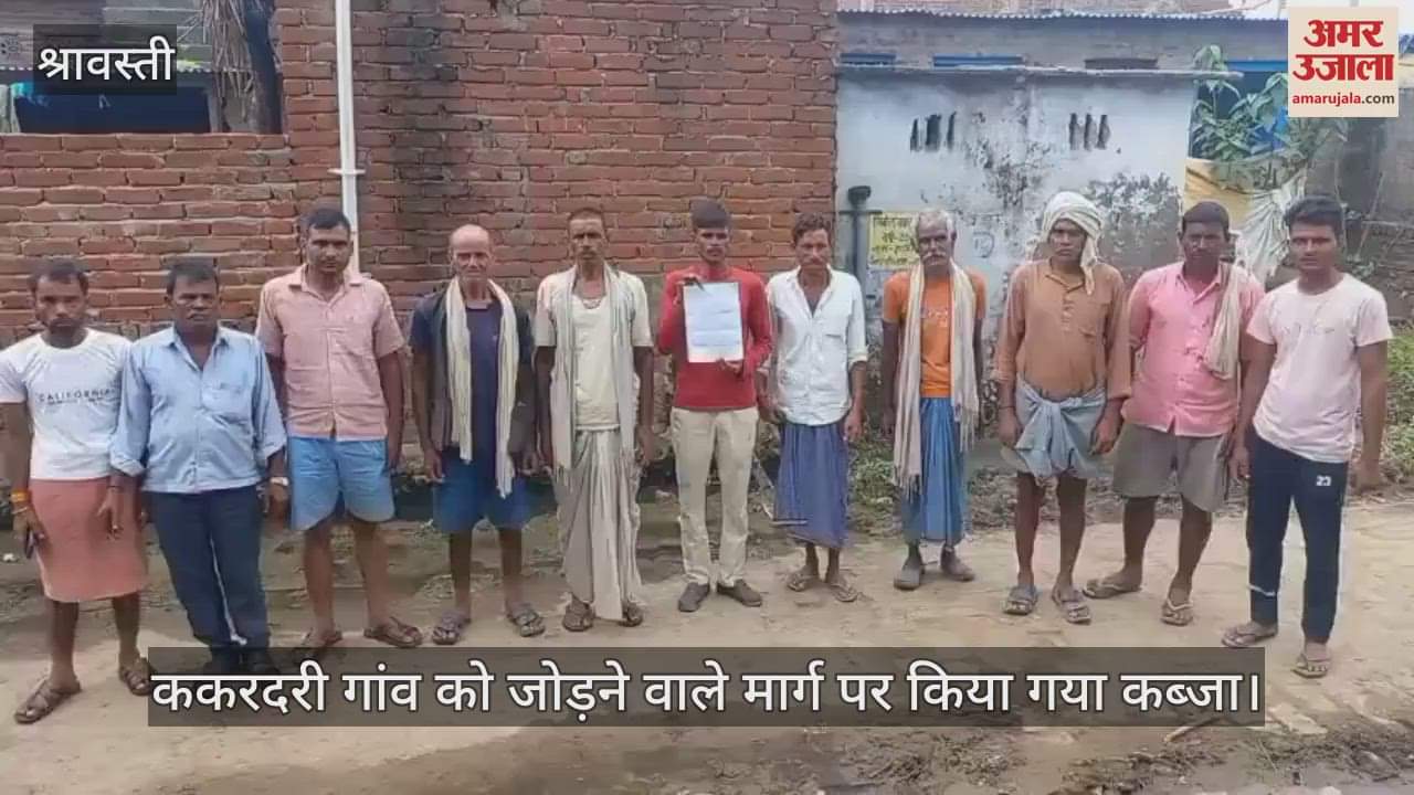 ककरदरी गांव को जोड़ने वाले मार्ग पर किया गया कब्जा, ग्रामीणों ने अतिक्रमण हटाने की मांग की