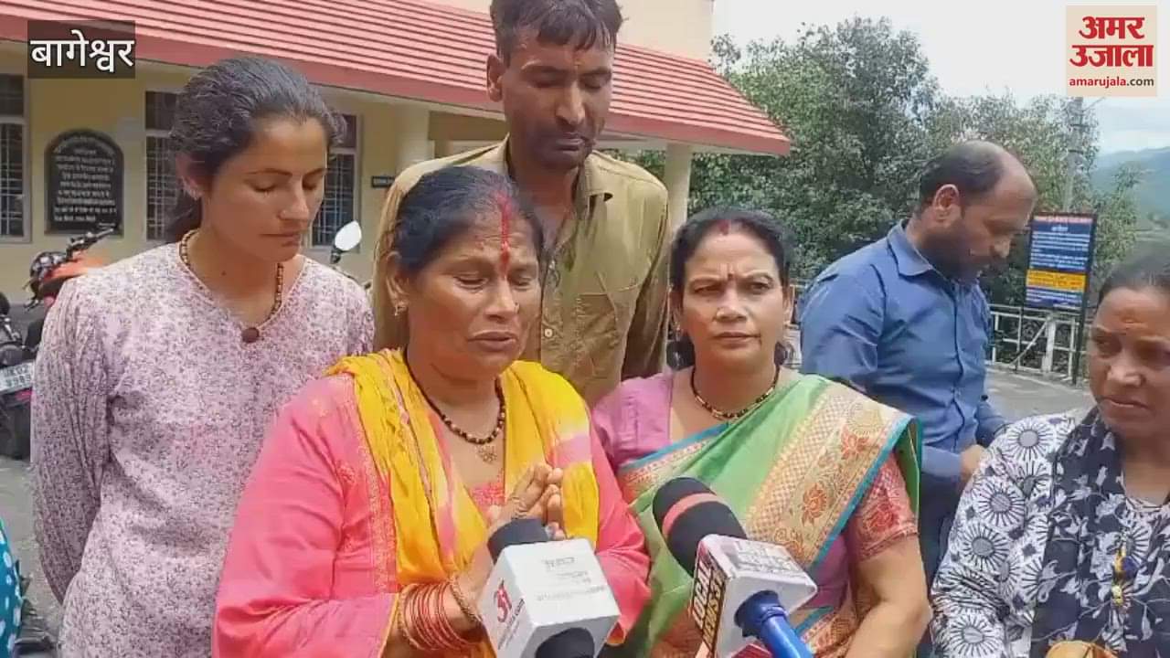 The family of the missing forest ranger appealed to the DM for justice in bageshwar