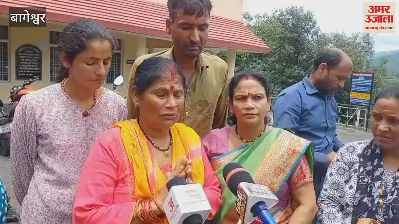 The family of the missing forest ranger appealed to the DM for justice in bageshwar