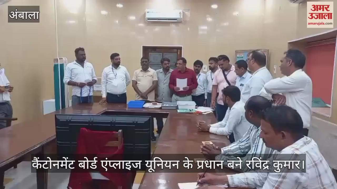 Ravindra Kumar became the head of Cantonment Board Employees Union