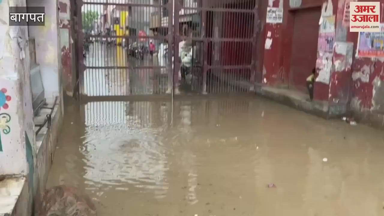 Baghpat: Houses and shops on Arya Samaj Road in Agrawal Mandi Tatiri filled with rainwater, people troubled