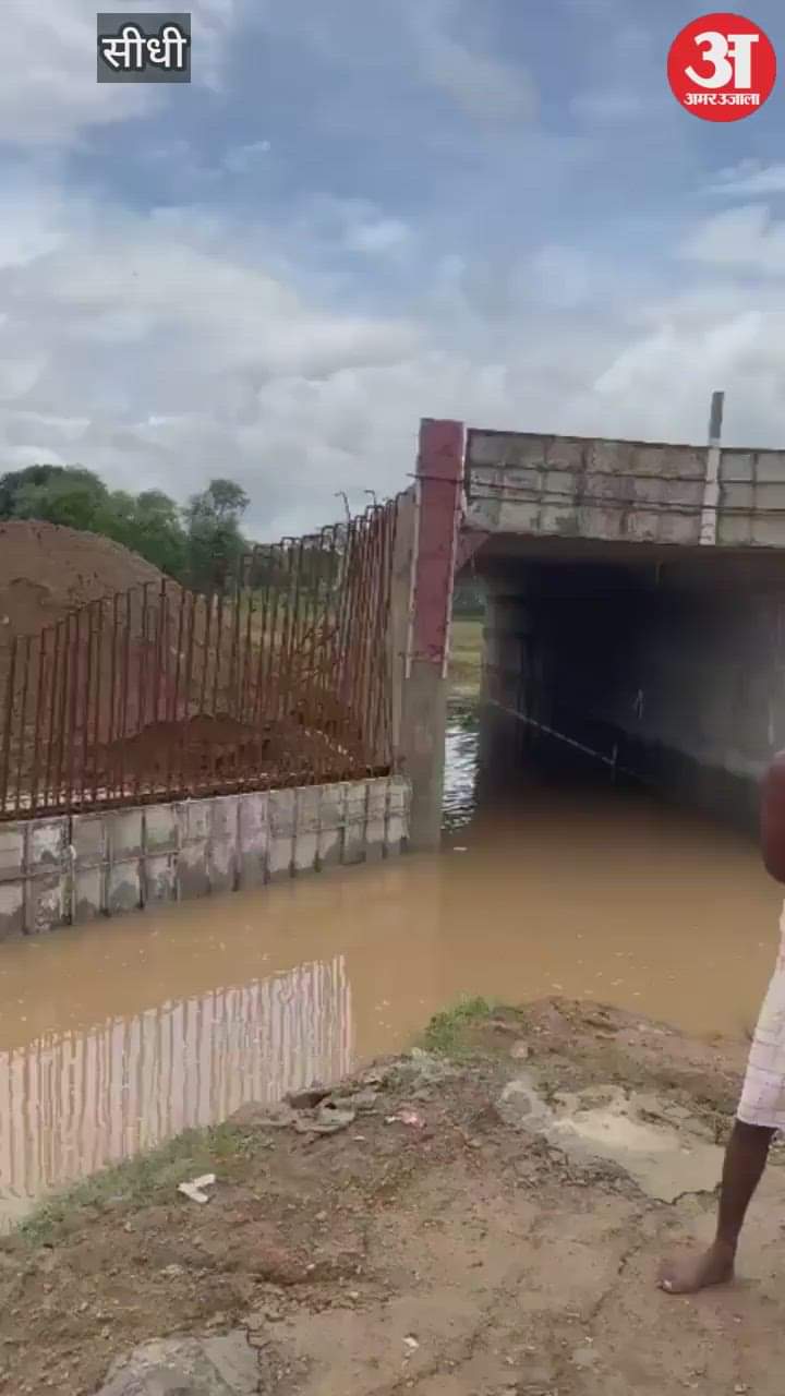 under-construction overbridge  cause of death! Two innocent children drowned in a pit filled with water