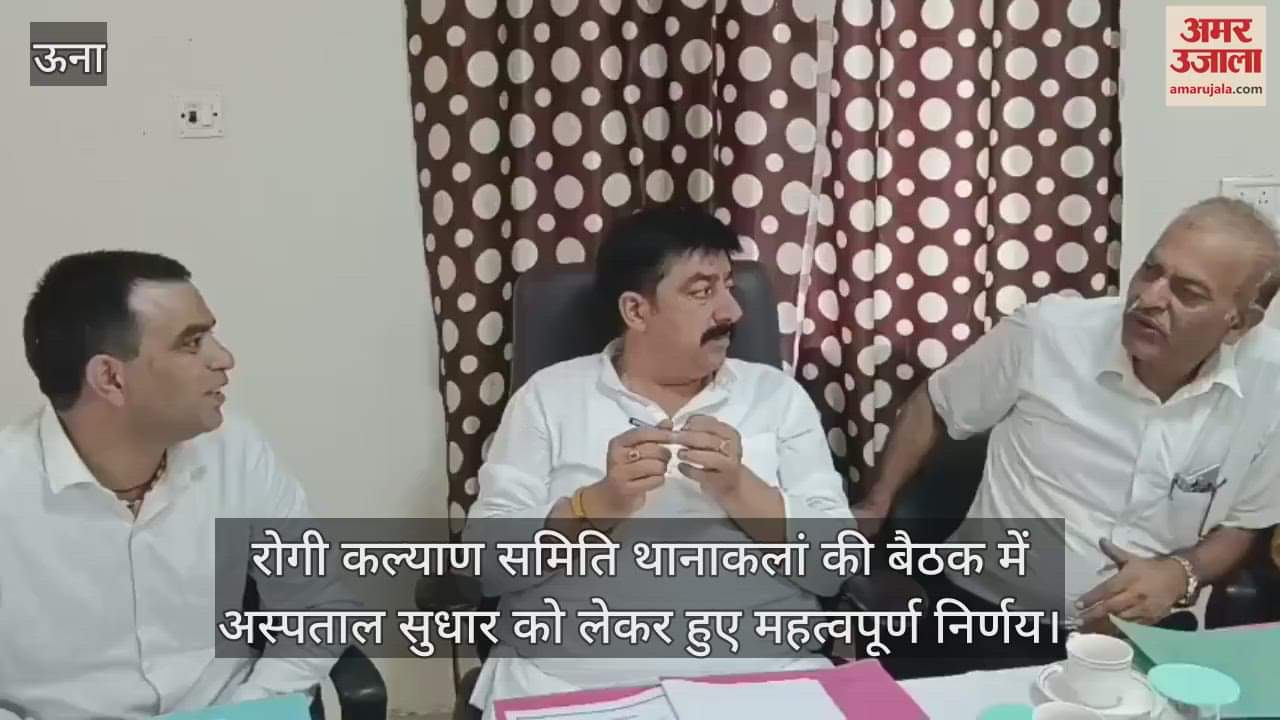 Important decisions were taken regarding hospital improvement in the meeting of Rogi Kalyan Samiti Thanakalan