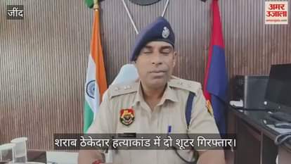 two shooter arrested in Murder case