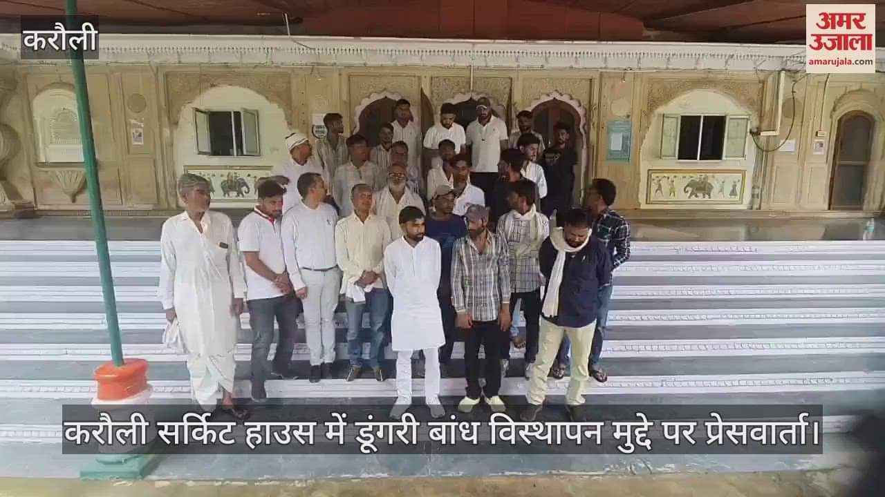 Press conference on Dungri Dam displacement issue at Karauli Circuit House