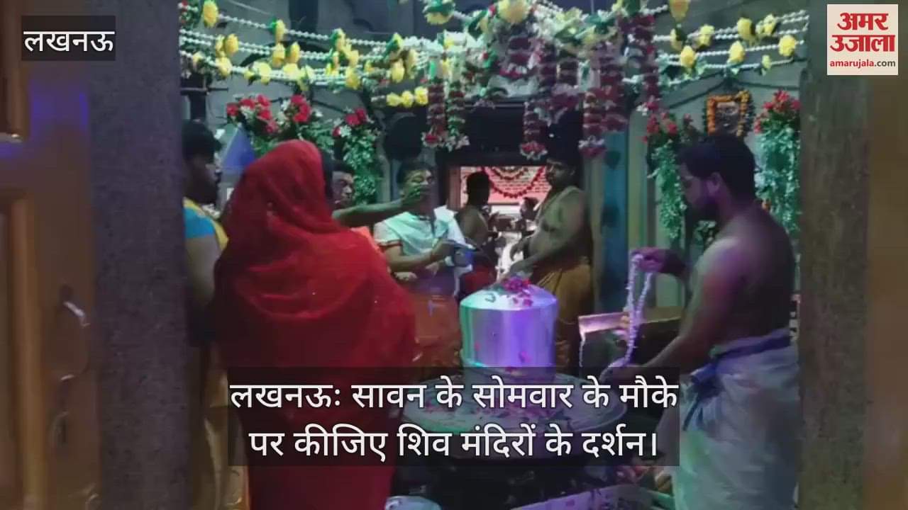 लखनऊः सावन के सोमवार के मौके पर कीजिए शिव मंदिरों के दर्शन