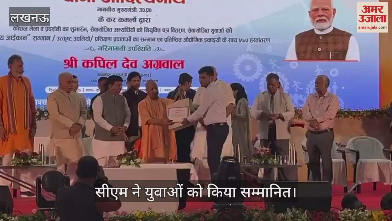 VIDEO: विश्व युवा कौशल दिवस पर कौशल मेला व प्रदर्शनी का आयोजन, सीएम ने युवाओं को किया सम्मानित