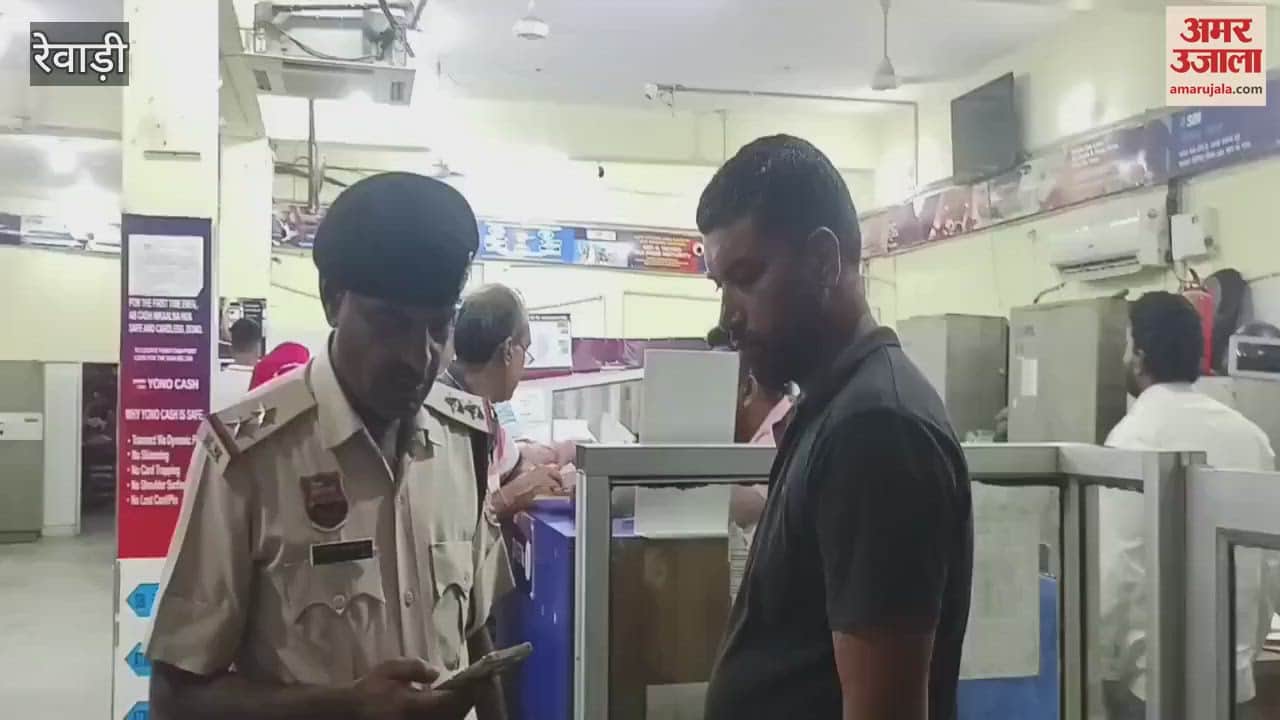 Miscreant absconded from bank in Rewari with a bag containing 10 lakh rupees