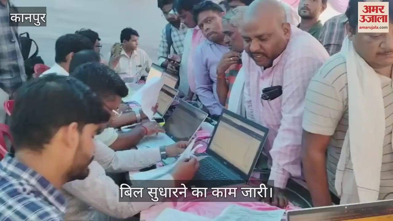 कानपुर में दादा नगर फैक्टरी एरिया में केस्को हेल्प डेस्क पर उमड़ रहे उपभोक्ता