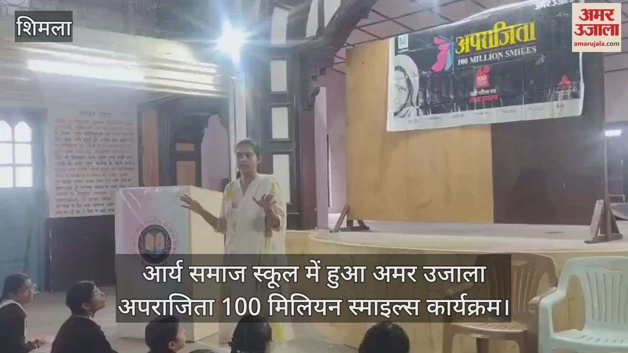 Amar Ujala Aparajita 100 Million Smiles program held in Arya Samaj School
