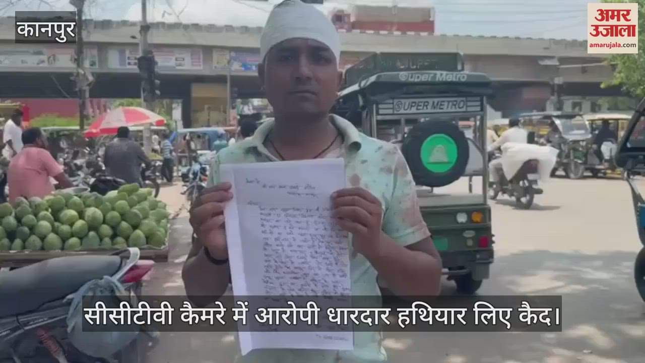 कानपुर में युवक पर धारदार हथियार से किया हमला, मंदिर में बेहोश छोड़कर भागे आरोपी