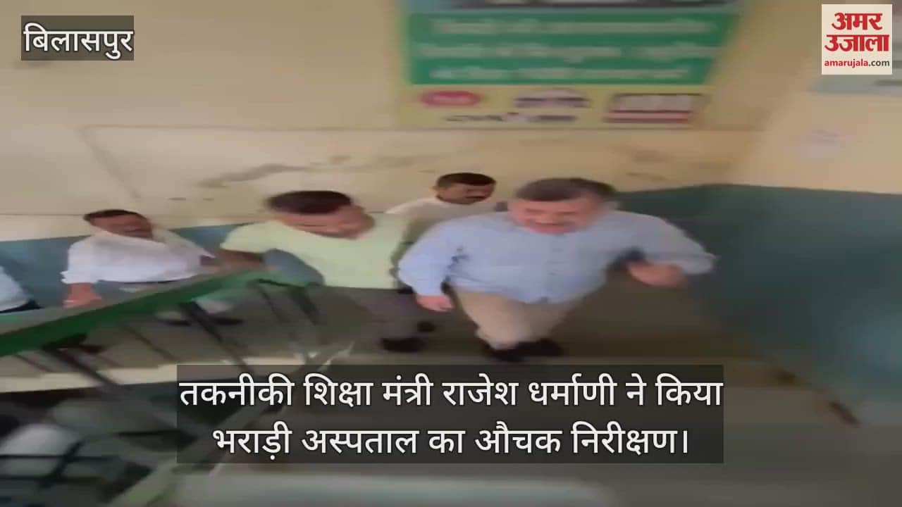 Technical Education Minister Rajesh Dharmani did a surprise inspection of Bharari Hospital