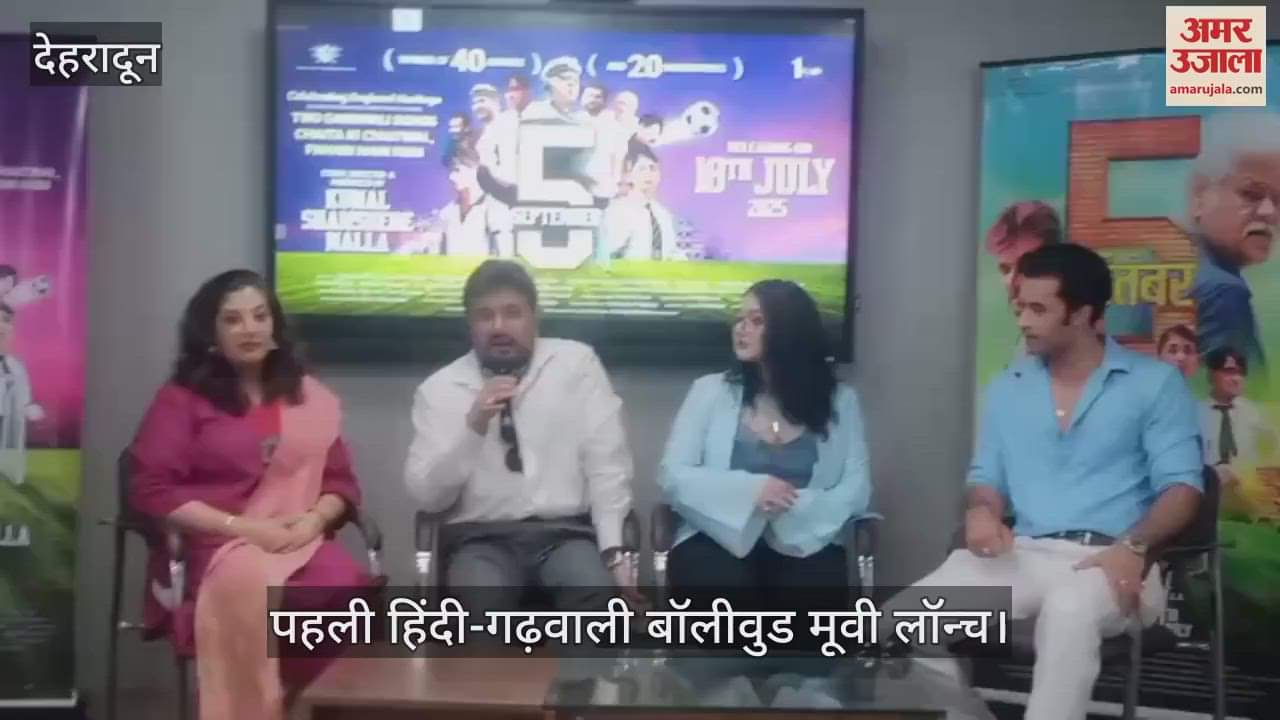 First Hindi-Garhwali Bollywood movie launched