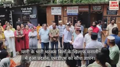 Protest held in Manali against huge water bills, memorandum submitted to SDM