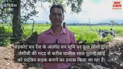 Ranipokhari: Attempt to build a road by filling a 40-year-old ditch on forest land villagers protested