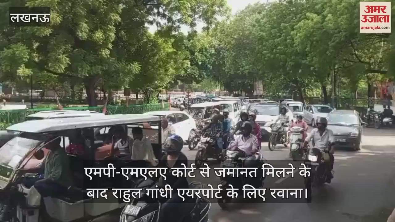 लखनऊ के एमपी-एमएलए कोर्ट से जमानत मिलने के बाद राहुल गांधी एयरपोर्ट के लिए रवाना